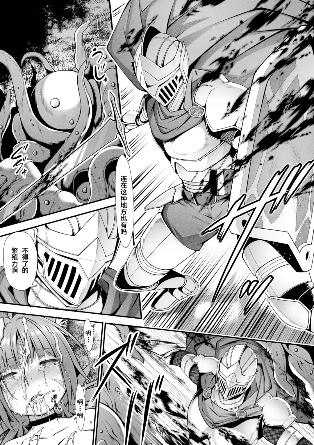 [Kuromayu] Neko Karyuudo-chan wa Boukensha ni Akogareru Fhentai - Page 17