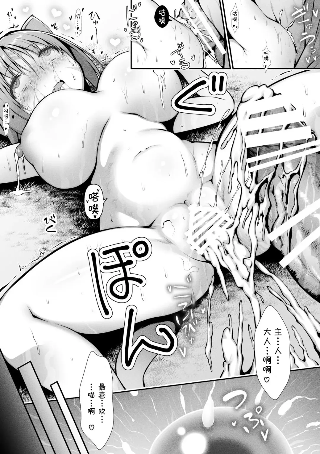 [Kuromayu] Neko Karyuudo-chan wa Boukensha ni Akogareru Fhentai - Page 35