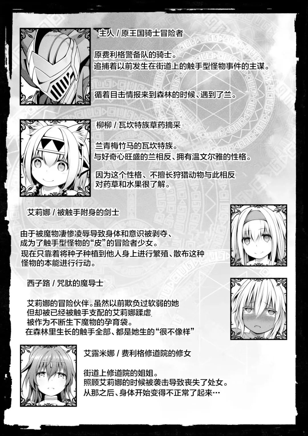 [Kuromayu] Neko Karyuudo-chan wa Boukensha ni Akogareru Fhentai - Page 40