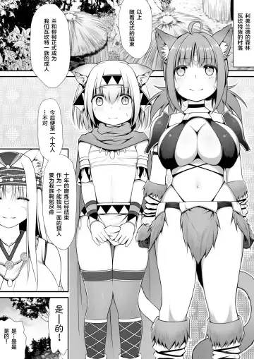 [Kuromayu] Neko Karyuudo-chan wa Boukensha ni Akogareru Fhentai - Page 4