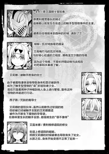 [Kuromayu] Neko Karyuudo-chan wa Boukensha ni Akogareru Fhentai - Page 40