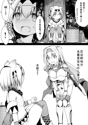 [Kuromayu] Neko Karyuudo-chan wa Boukensha ni Akogareru Fhentai - Page 42