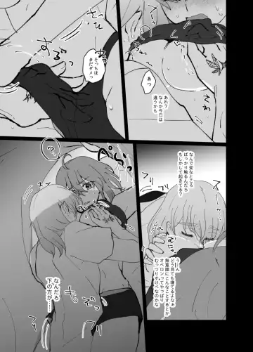 ObeGuda R-18 Matome 2 Fhentai.net - Page 7