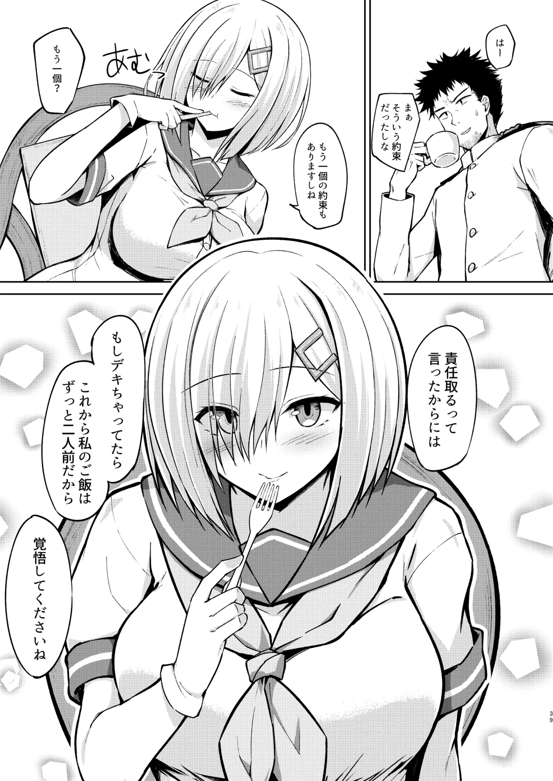 [Kotaru] Hamakaze-chan to Ippai Hasande Paizuri Ecchi!! Fhentai - Page 36
