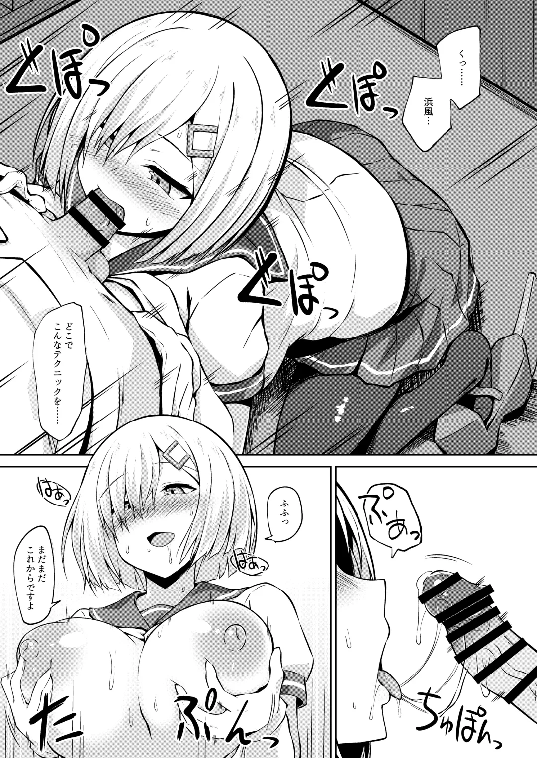 [Kotaru] Hamakaze-chan to Ippai Hasande Paizuri Ecchi!! Fhentai - Page 8