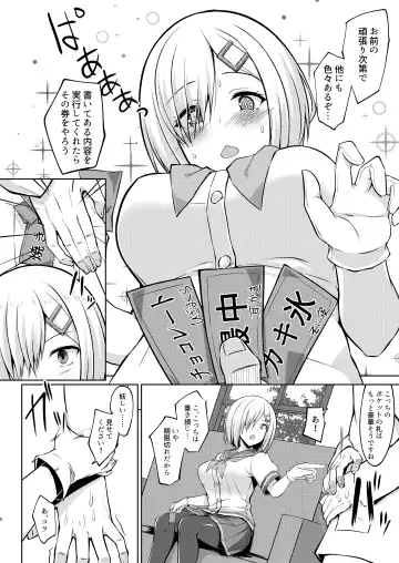 [Kotaru] Hamakaze-chan to Ippai Hasande Paizuri Ecchi!! Fhentai.net - Page 3