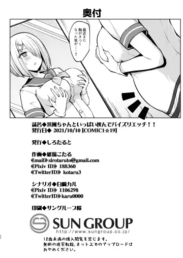 [Kotaru] Hamakaze-chan to Ippai Hasande Paizuri Ecchi!! Fhentai.net - Page 37