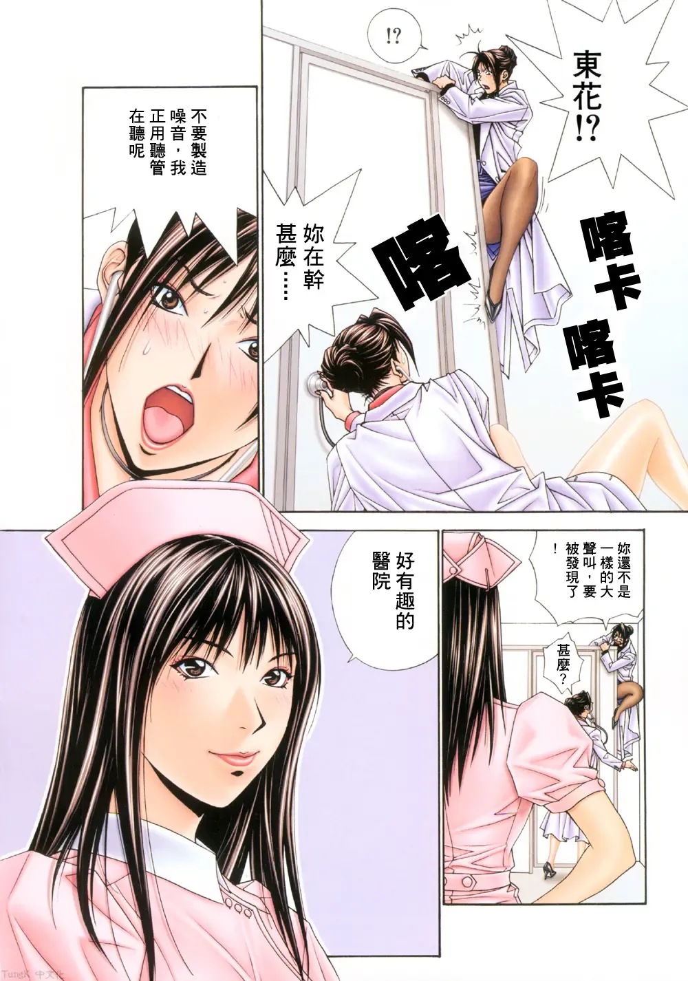 [Yagami Hiroki] G-taste 6 Fhentai.net - Page 85