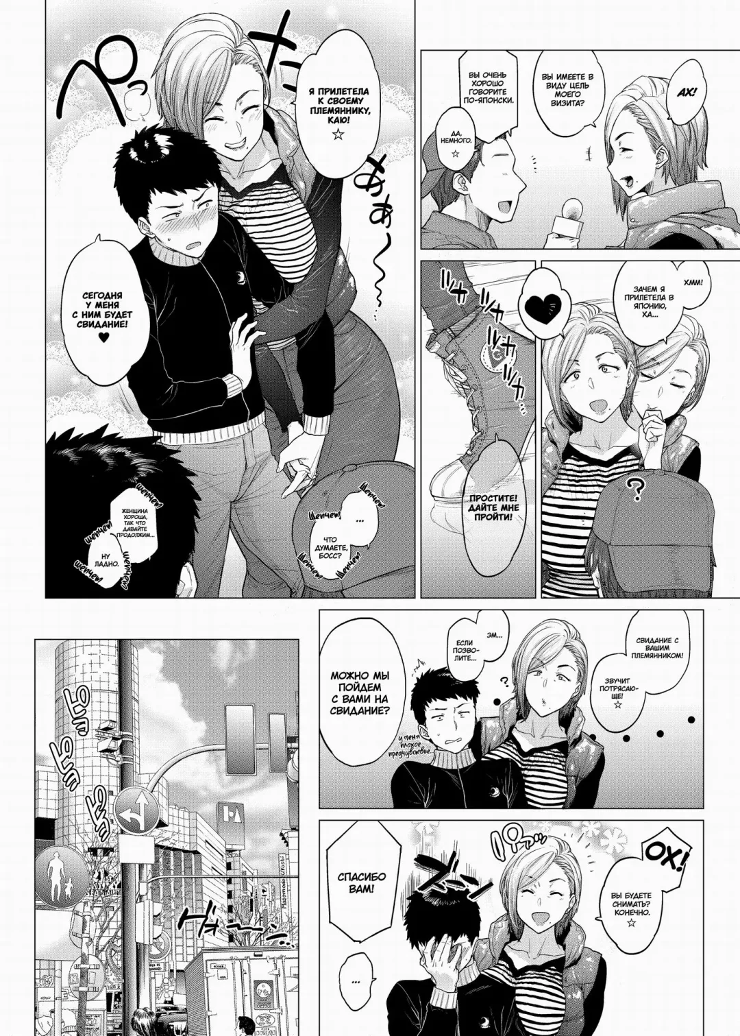 [Etuzan Jakusui] Why did you over the sea? | Почему ты улетел за море? Fhentai - Page 5