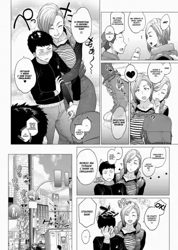 [Etuzan Jakusui] Why did you over the sea? | Почему ты улетел за море? Fhentai - Page 5