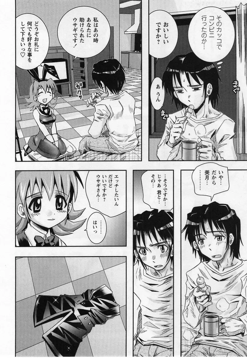 Comic Masyo 2004-12 Fhentai - Page 112
