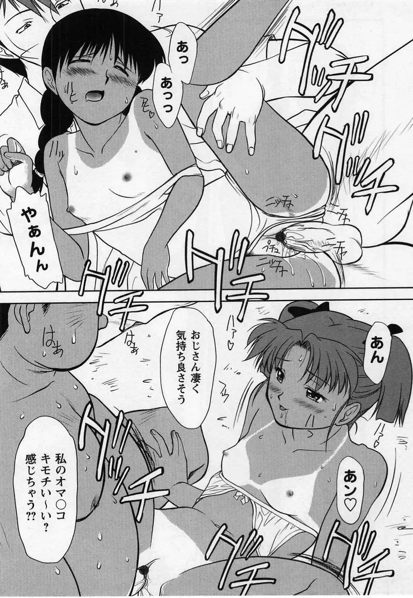 Comic Masyo 2004-12 Fhentai - Page 138