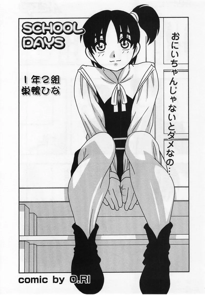 Comic Masyo 2004-12 Fhentai - Page 145