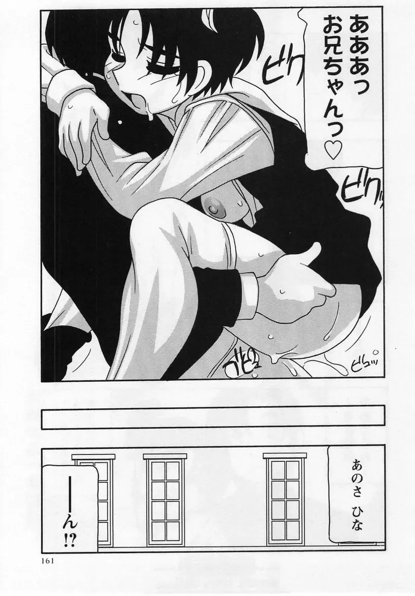 Comic Masyo 2004-12 Fhentai - Page 161