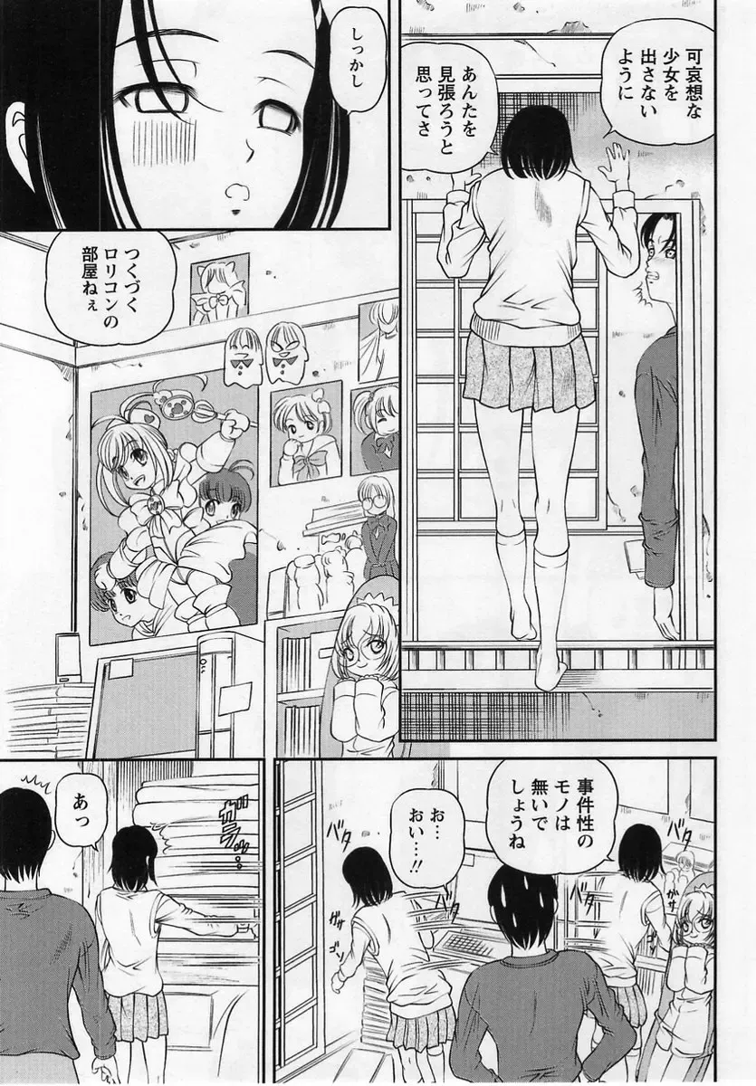 Comic Masyo 2004-12 Fhentai - Page 165