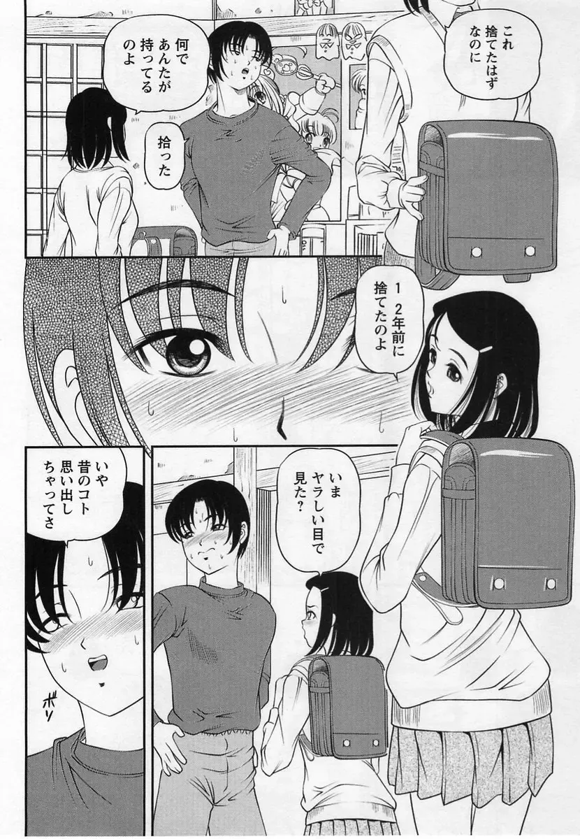 Comic Masyo 2004-12 Fhentai - Page 166