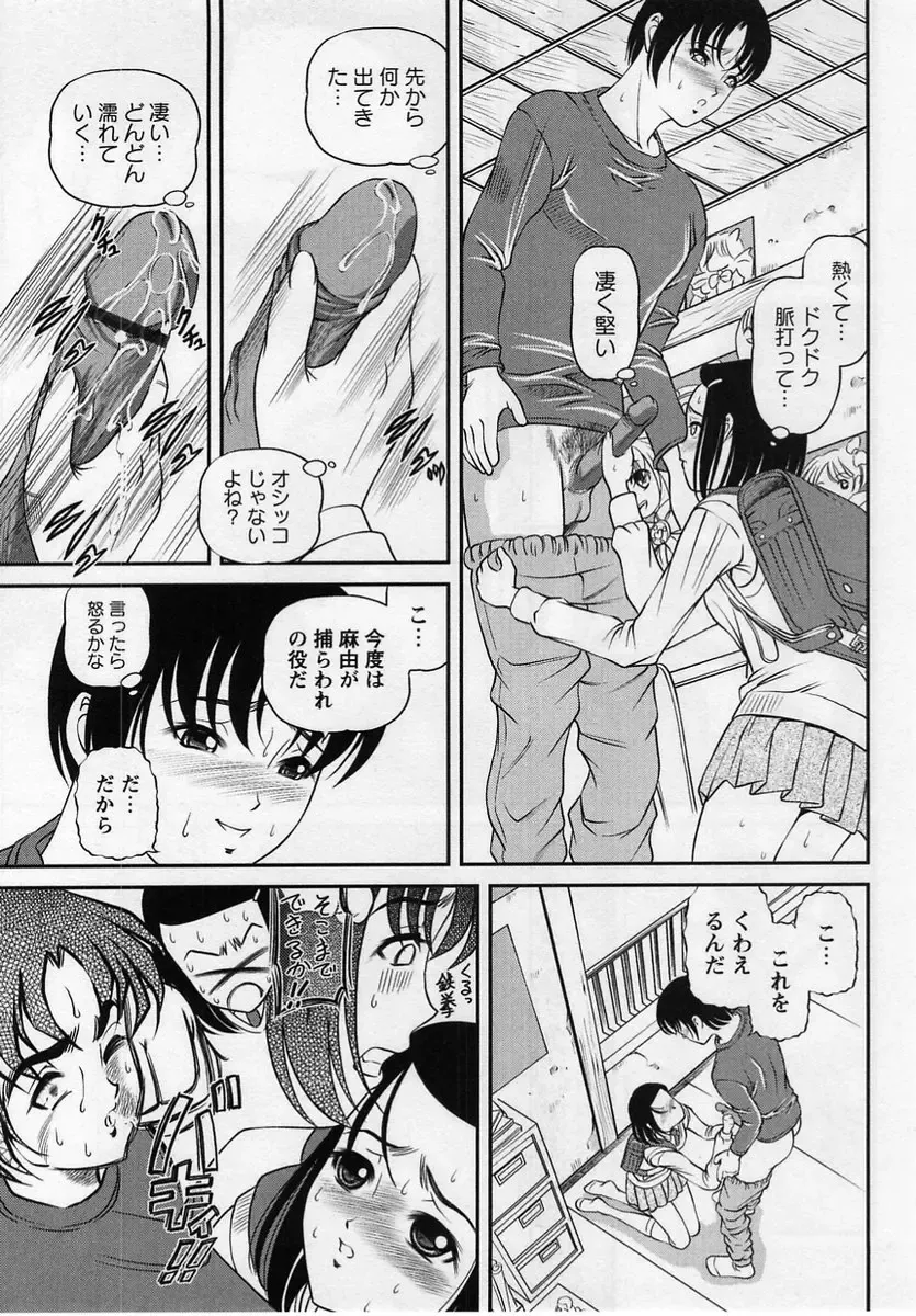 Comic Masyo 2004-12 Fhentai - Page 171