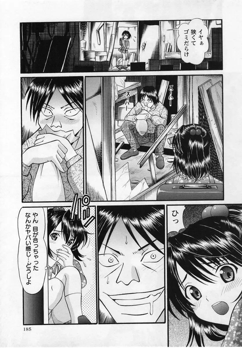 Comic Masyo 2004-12 Fhentai - Page 185