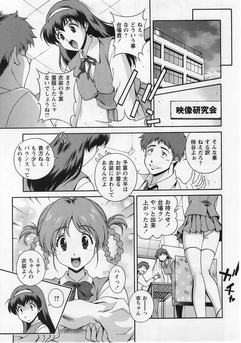 Comic Masyo 2004-12 Fhentai - Page 57