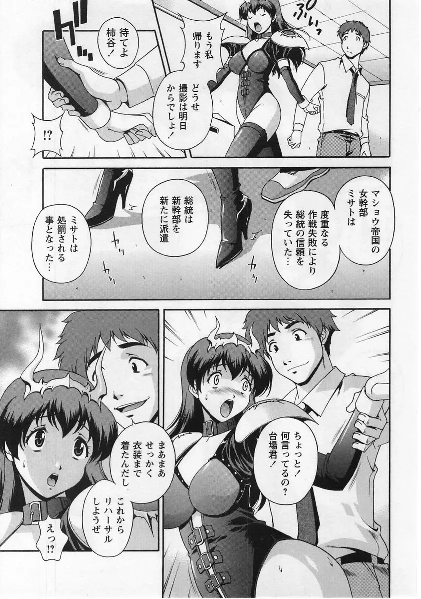 Comic Masyo 2004-12 Fhentai - Page 61
