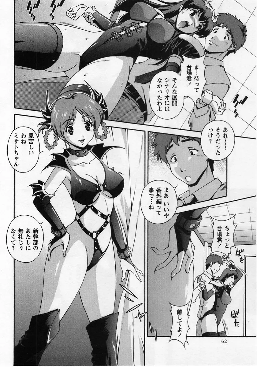 Comic Masyo 2004-12 Fhentai - Page 62