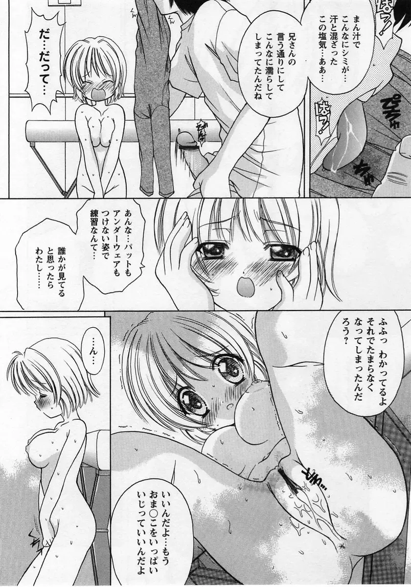 Comic Masyo 2004-12 Fhentai - Page 74