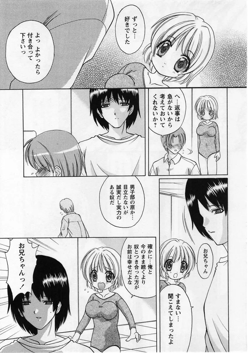 Comic Masyo 2004-12 Fhentai - Page 77