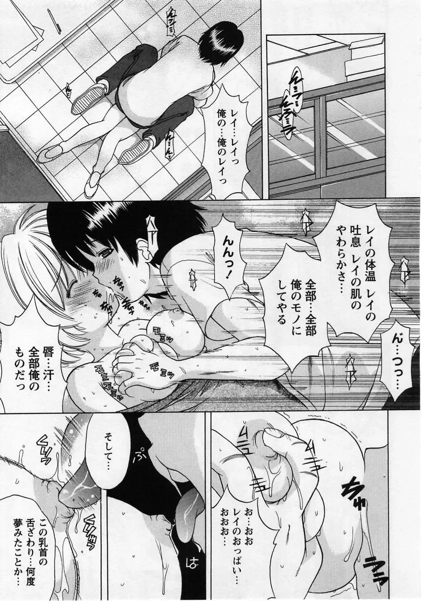 Comic Masyo 2004-12 Fhentai - Page 79