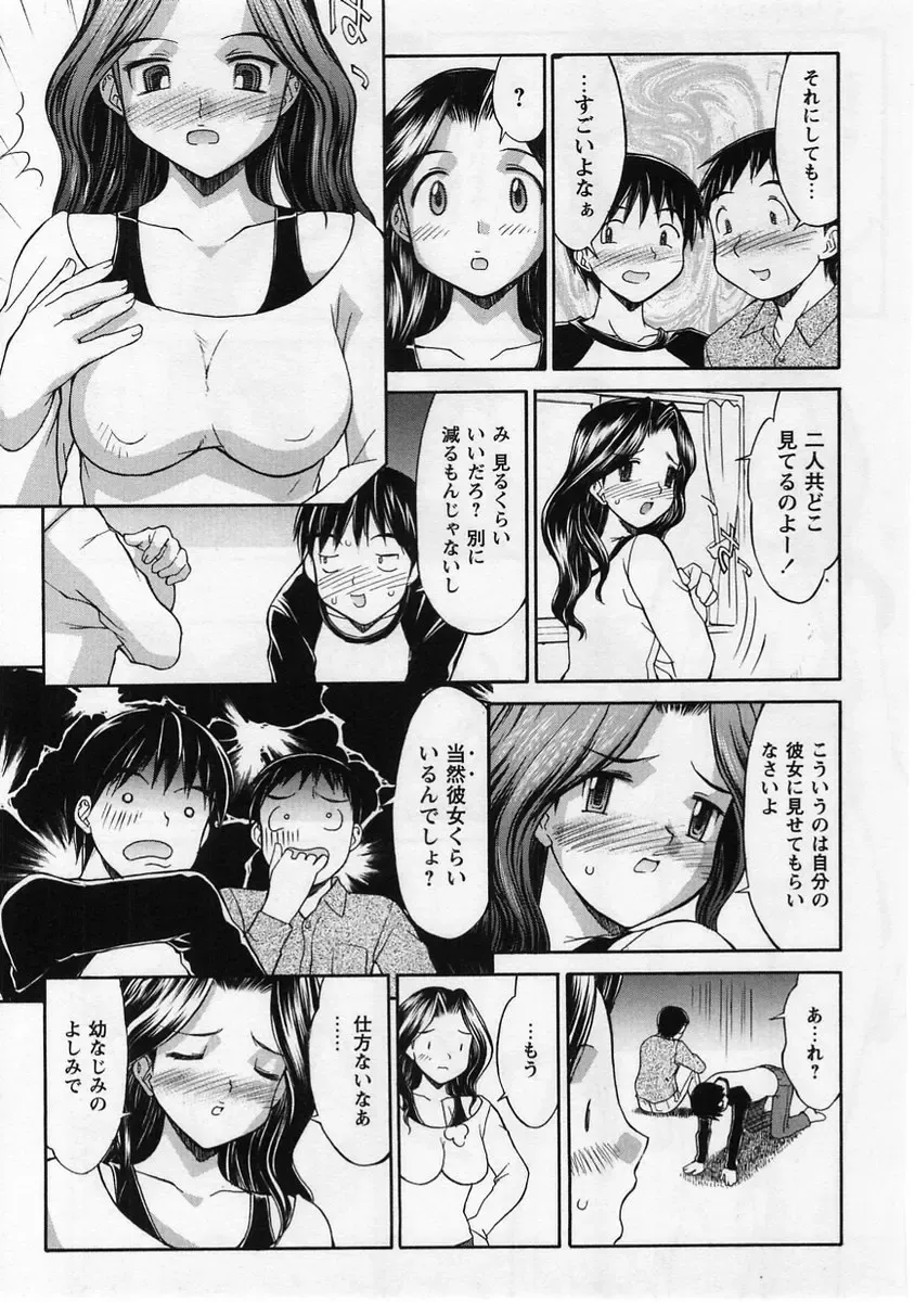 Comic Masyo 2004-12 Fhentai - Page 91