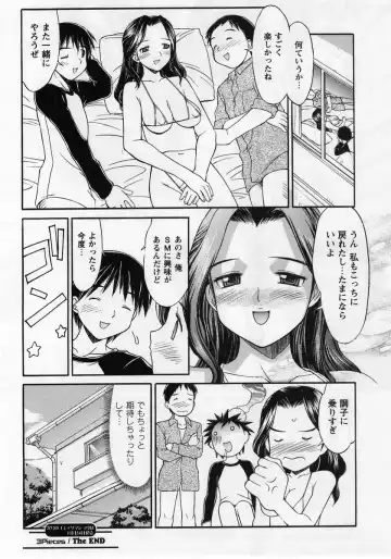 Comic Masyo 2004-12 Fhentai - Page 102