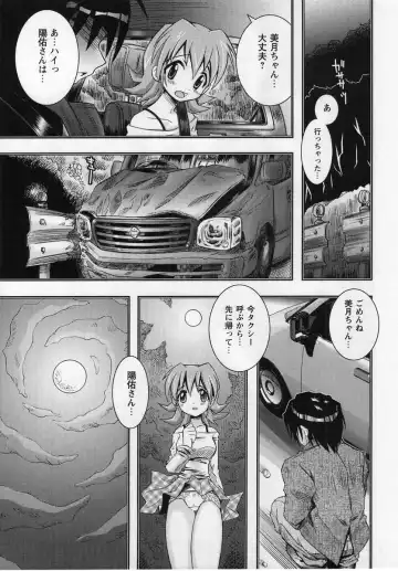 Comic Masyo 2004-12 Fhentai - Page 109