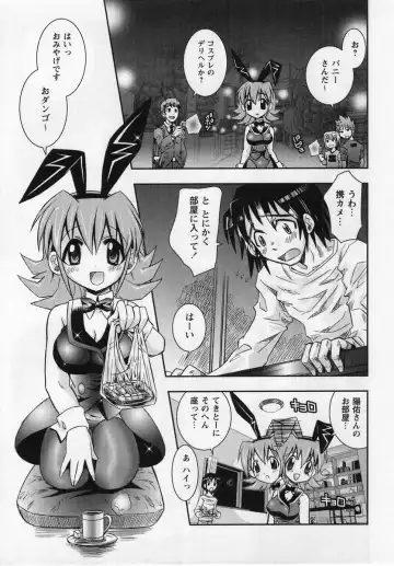 Comic Masyo 2004-12 Fhentai - Page 111
