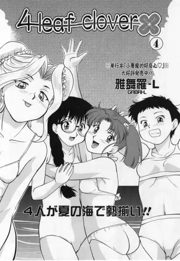 Comic Masyo 2004-12 Fhentai - Page 124