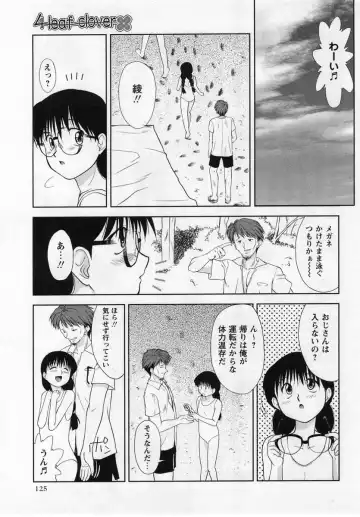 Comic Masyo 2004-12 Fhentai - Page 125