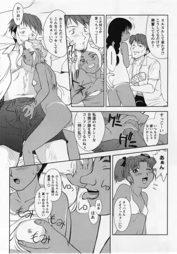 Comic Masyo 2004-12 Fhentai - Page 129