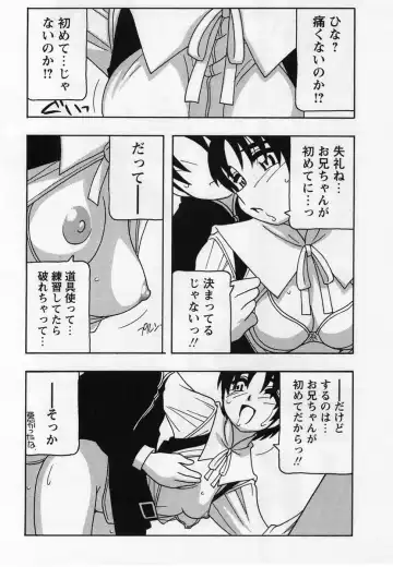 Comic Masyo 2004-12 Fhentai - Page 158