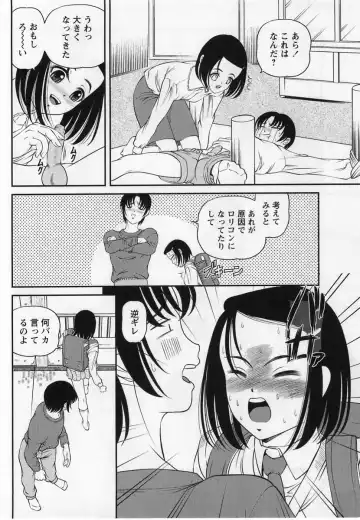 Comic Masyo 2004-12 Fhentai - Page 168