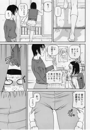 Comic Masyo 2004-12 Fhentai - Page 169