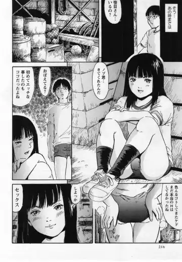 Comic Masyo 2004-12 Fhentai - Page 216
