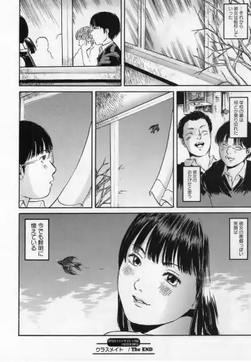 Comic Masyo 2004-12 Fhentai - Page 222