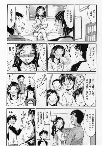 Comic Masyo 2004-12 Fhentai - Page 90