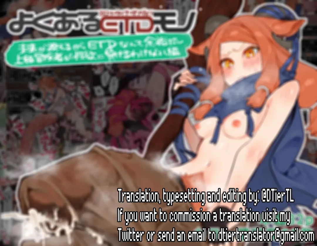 [Mirin To Chikuwa] Yoku Aru Ero Trap Dungeon Mono -Mirai ga Mieru kara ETD nante Yoyuu dashi Joukyuu Boukensha ga Seiyoku ni Makeru Wake Nai Hen- Fhentai - Page 2