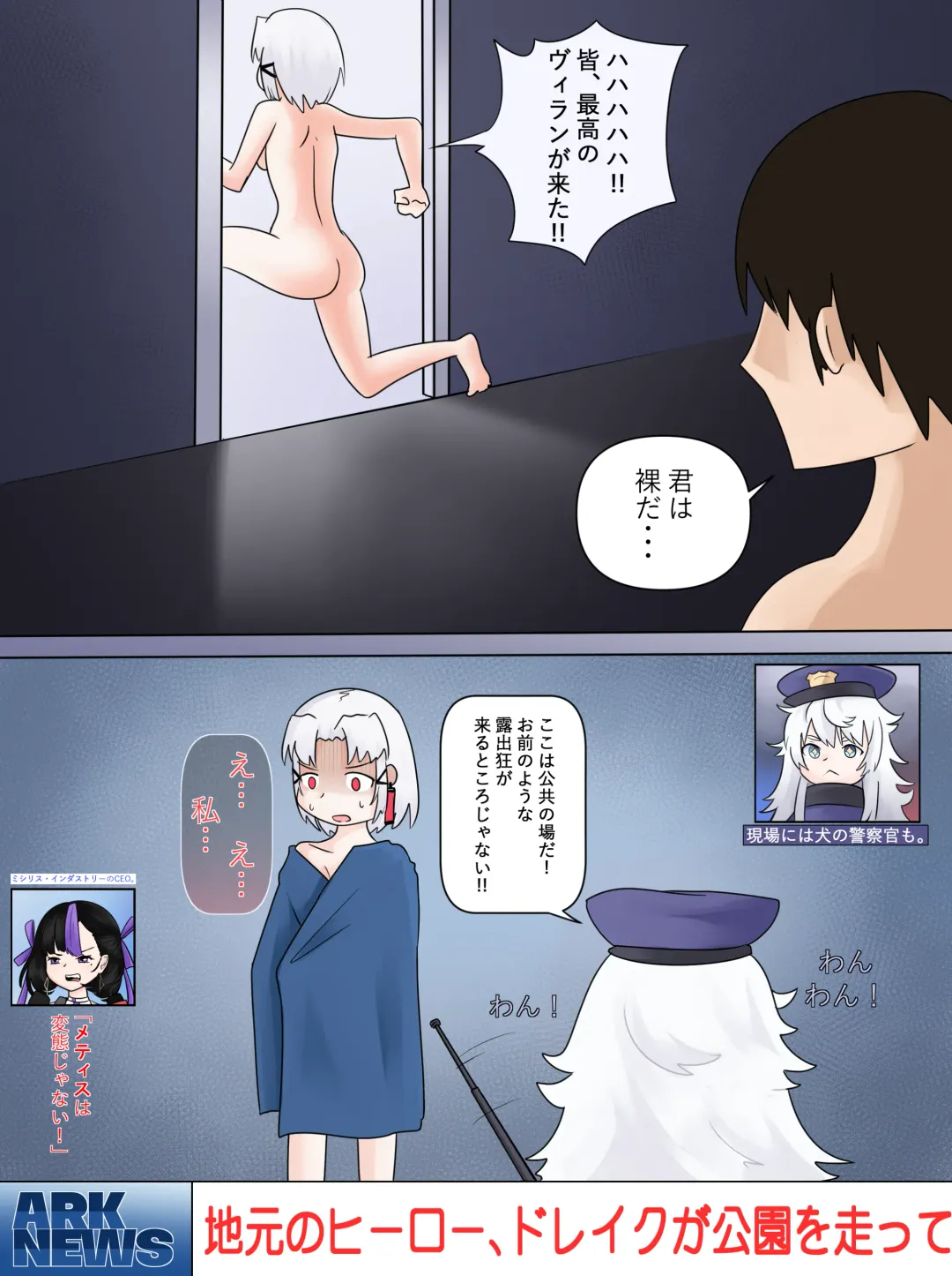 [Nodachi] Drake no Oshioki! Fhentai - Page 22