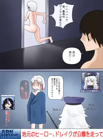 [Nodachi] Drake no Oshioki! Fhentai - Page 22