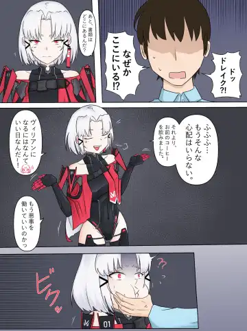 [Nodachi] Drake no Oshioki! Fhentai - Page 6