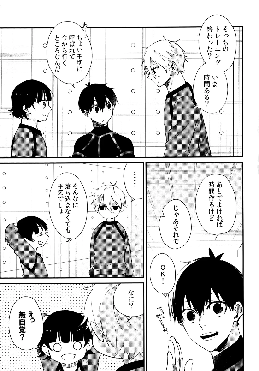 [Ichi] Motto Sawaritai - I want to touch and more Fhentai - Page 4