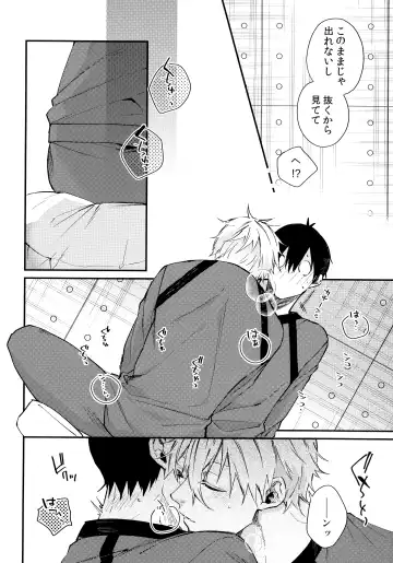 [Ichi] Motto Sawaritai - I want to touch and more Fhentai - Page 13