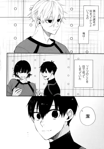 [Ichi] Motto Sawaritai - I want to touch and more Fhentai - Page 3