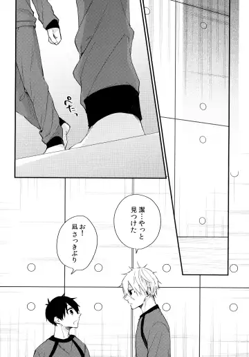 [Ichi] Motto Sawaritai - I want to touch and more Fhentai - Page 7