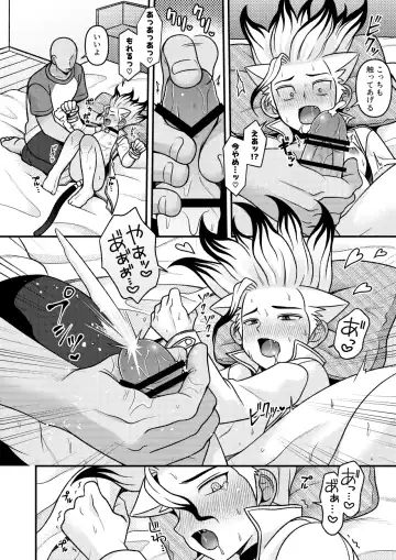 [Hamoru] Neko Kau yo Fhentai.net - Page 15